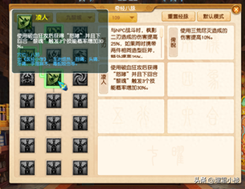 百无禁忌符石(百无禁忌符石组合)插图5