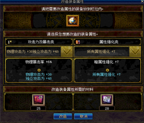 90级传说斗气装备怎么样(100级版本斗气装备)插图5