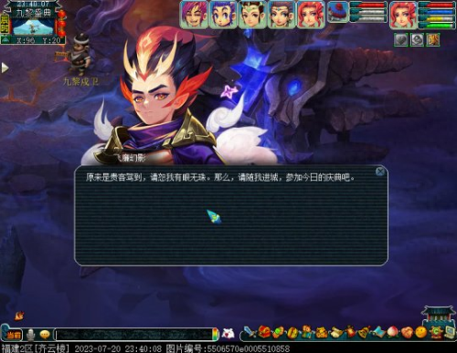 梦幻西游最新剧情攻略(梦幻西游各个阶段剧情)插图3