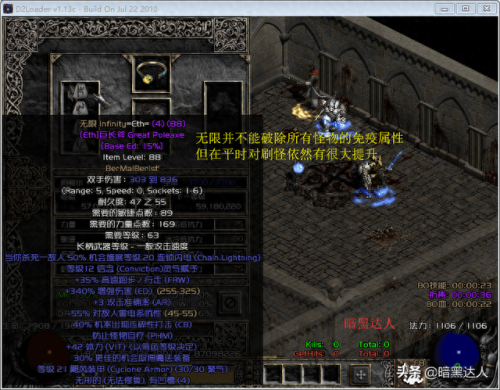 暗黑破坏神2符文之语装备选择(暗黑破坏神2符文之语卓越之斧)插图1