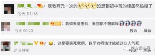 一元一次方程太贵了(一元一次方程经典例题)插图7