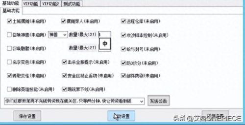 网通合击(网通合击传奇)插图13
