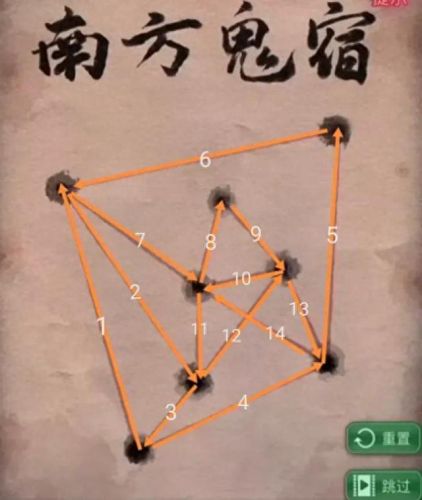 纸嫁衣4第四章通关攻略(纸嫁衣4第四章)插图10
