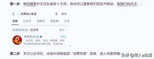 10000网上营业厅话费查询(10001网上营业厅)插图4