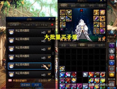 dnf账号仓库(dnf账号仓库升级费用)插图1