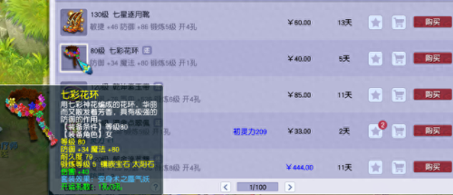 龙宫装备特效选择(龙宫装备带什么特效)