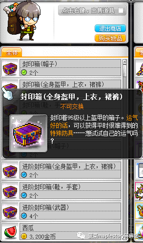 新叶城任务(叶城所有部队名单)插图3