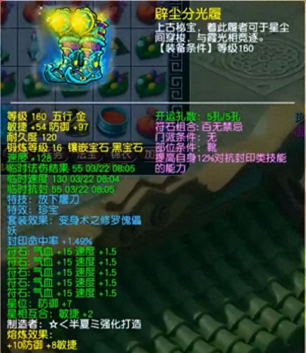梦幻神迹技能(梦幻西游技能图标一览)插图24
