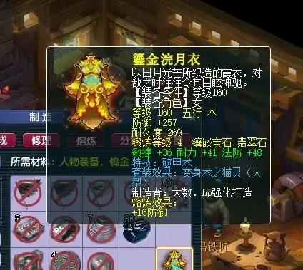 梦幻西游2 熔炼(梦幻西游2熔炼武器大全)插图1