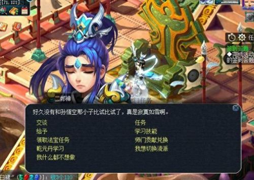 梦幻西游兑换大蓝食谱(梦幻西游秘制大蓝食谱怎么获得)插图1