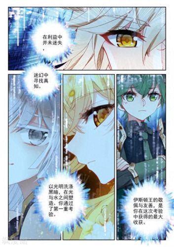 神印王座酒神吧(神印王座cp简介)插图7