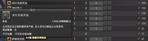 ff14 蓝票在哪里换装备(ff14白票如何换蓝票)插图3