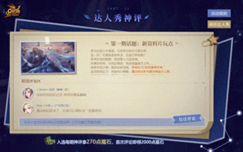 魔域礼包领取中心(微信魔域奇迹礼包码)插图3