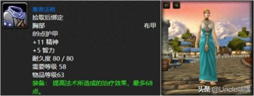 wow 幻化(魔兽世界哪个版本开放幻化)插图4