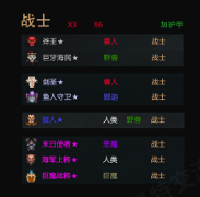 dota2自走棋阵容(2023自走棋巨恶魔阵容)插图2