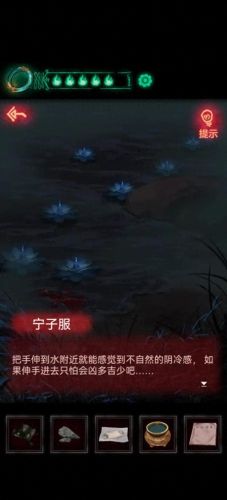 纸嫁衣4第三章攻略(纸嫁衣通关攻略)插图41