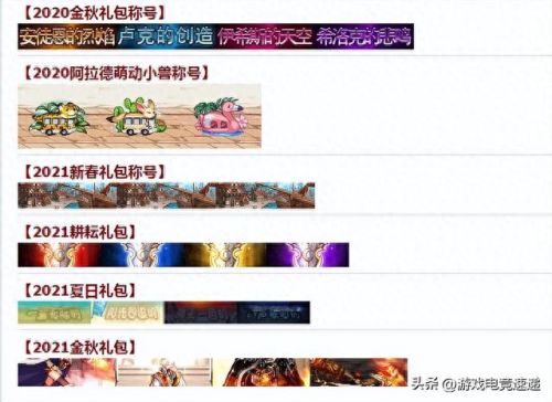 dnf2015国庆套(dnf15年国庆套内容)插图1