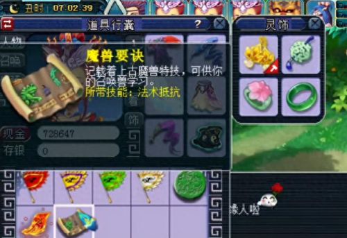 梦幻西游二十八星宿额外奖励(二十八星宿最全详解)插图4