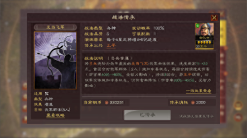 姜维庞统法正怎么加点(姜维法正庞统加点)插图7