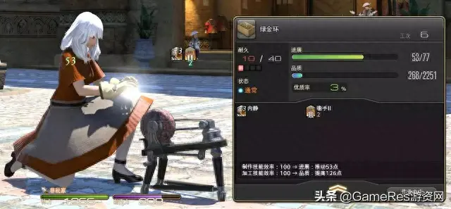 ff14修理装备找谁啊(ff14装备可以分解吗)插图4