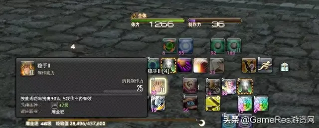 ff14修理装备找谁啊(ff14装备可以分解吗)插图5