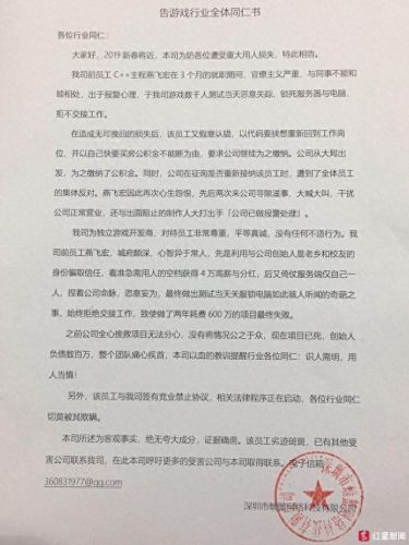 生灵怒(生灵拦路必有缘故什么意思)插图4