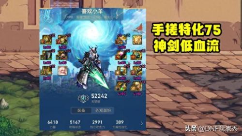 dnf剑圣75装备在哪弄(dnf剑圣70级毕业首饰)插图