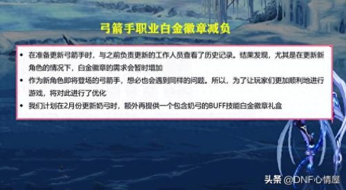 buff技能徽章打在哪里(buff徽章打在哪里)插图3