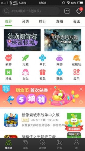 破解版游戏大全内购破解无限版(无限内购免费版游戏盒子)插图12