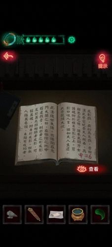 纸嫁衣4第三章攻略(纸嫁衣通关攻略)插图28