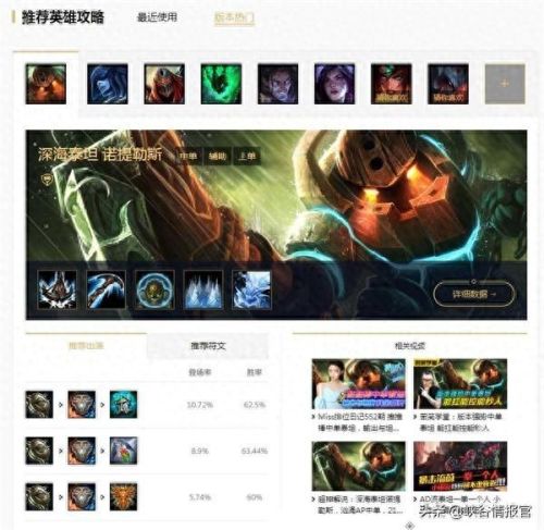 lol攻略网(lol英雄联盟攻略)插图3