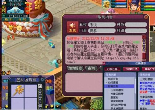 梦幻西游手游账号交易骗局(梦幻西游手游骗充值)插图10