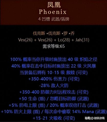 黑魂2有哪些武器流派(黑魂2实用武器)插图3
