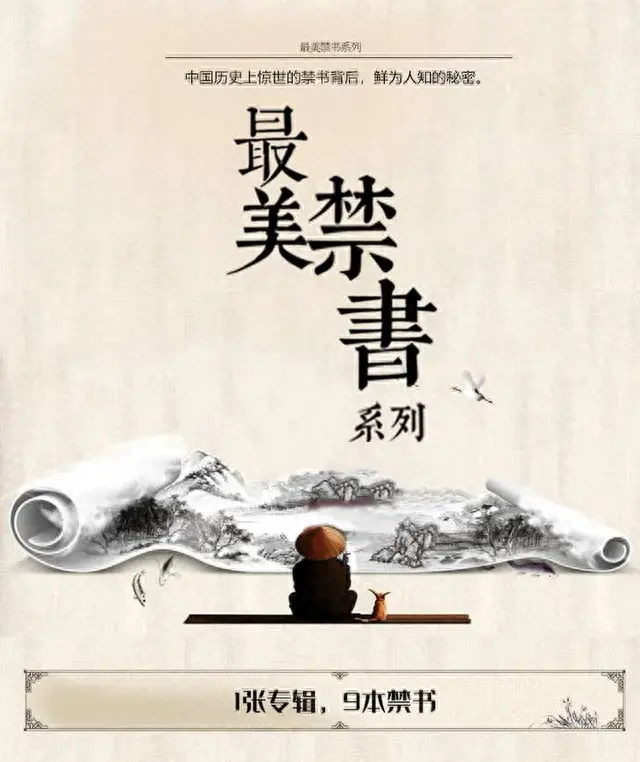 古代禁书(古典小说春野情史)插图9