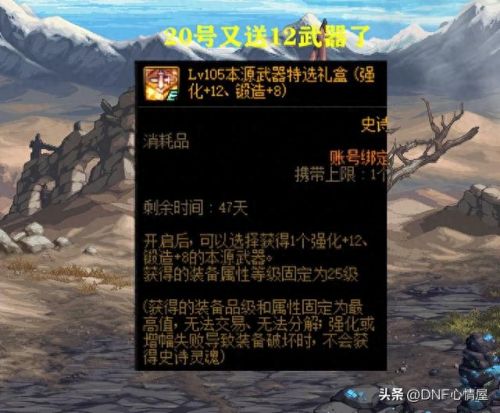 百分比12武器什么意思(增幅12的武器属性图)插图1