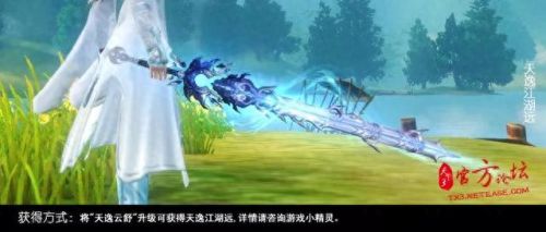 天下3天域剑武器外观(天下3天域武器有几代了)插图3