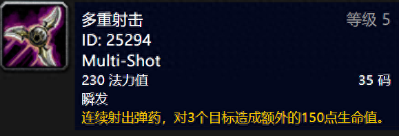 wow猎人技能列表(n服猎人宝宝为什么没有嘲讽)插图1