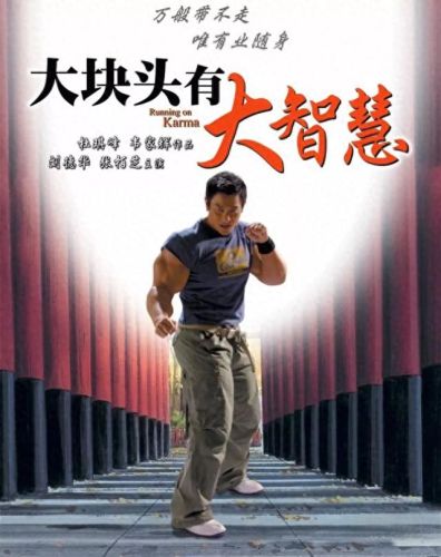 大块头有大智慧国语(大块头有大智慧电影)插图4