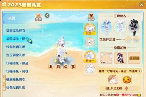 梦幻西游2礼包(梦幻手游礼包兑换码)插图2