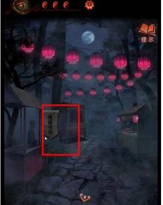 纸嫁衣4攻略第二章(纸新娘2攻略第二章)插图11