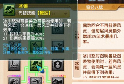 梦幻西游剧情点调息(梦幻西游剧情任务要做多久)插图6