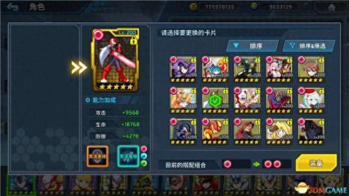 洛克人8(洛克人8fc版)插图22