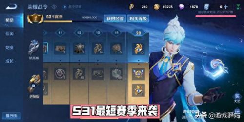 王者荣耀新赛季S31开始时间(王者荣耀新赛季的时间)插图 王者荣耀新赛季S31开始时间(王者荣耀新赛季的时间)插图