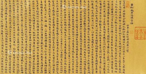 金刚经原文(金刚经的作用和功效)插图1