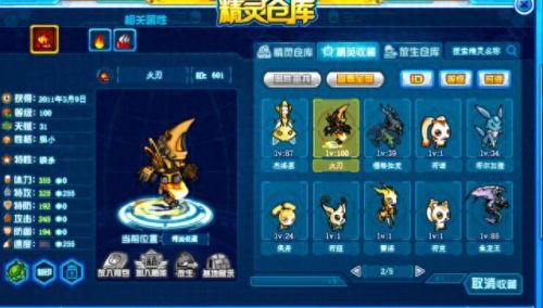赛尔号闪光果冻鸭(赛尔号闪光果冻鸭怎么捕)插图8