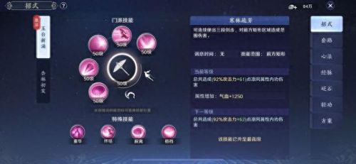 天涯明月刀天香(天涯明月刀天香攻略)插图1