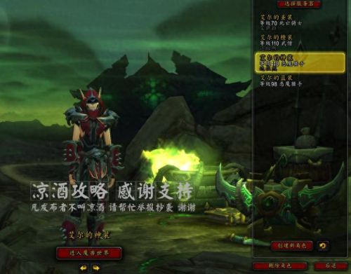 恶魔猎手怎么创建(恶魔猎手怎么创建不了)插图6