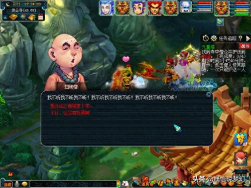 梦幻西游2九重塔攻略下(九重塔攻略)插图17