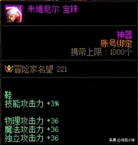 附魔攻略(1-300附魔攻略)插图8