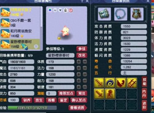 梦幻西游海星个性宠(梦幻西游海星宝宝怎么来的)插图7